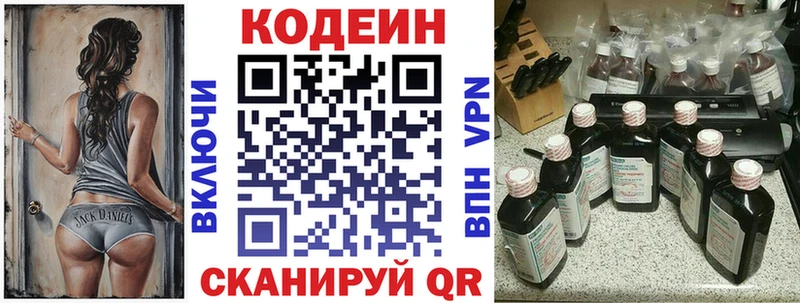 где купить наркоту  Лангепас  Кодеиновый сироп Lean напиток Lean (лин) 