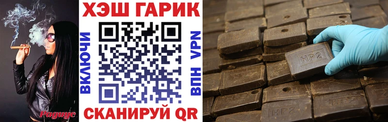 ГАШ Cannabis  Лангепас 