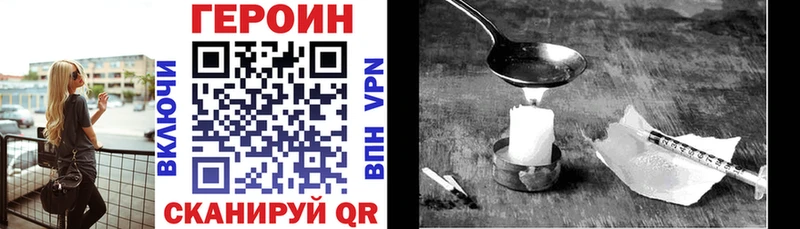 Героин VHQ  купить закладку  hydra вход  Лангепас 