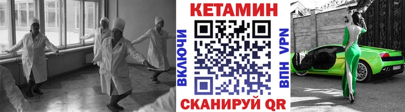Кетамин ketamine  Лангепас 