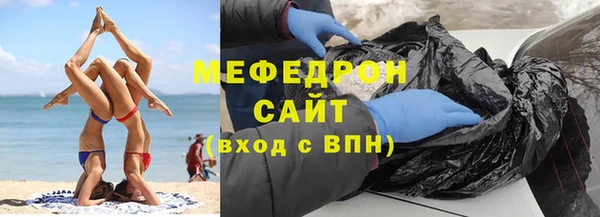 мяу мяу кристалл Балабаново