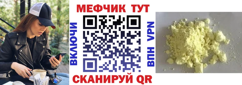 купить   Лангепас  Мефедрон мука 