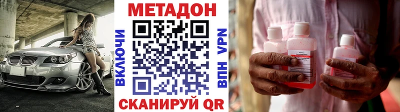 кракен tor  Лангепас  Метадон кристалл 